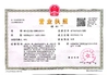 LA CHINE Nanyang Major Medical Products Co.,Ltd certifications